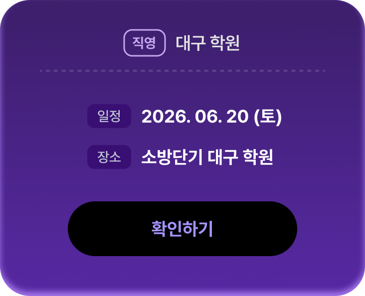 설명회 일정