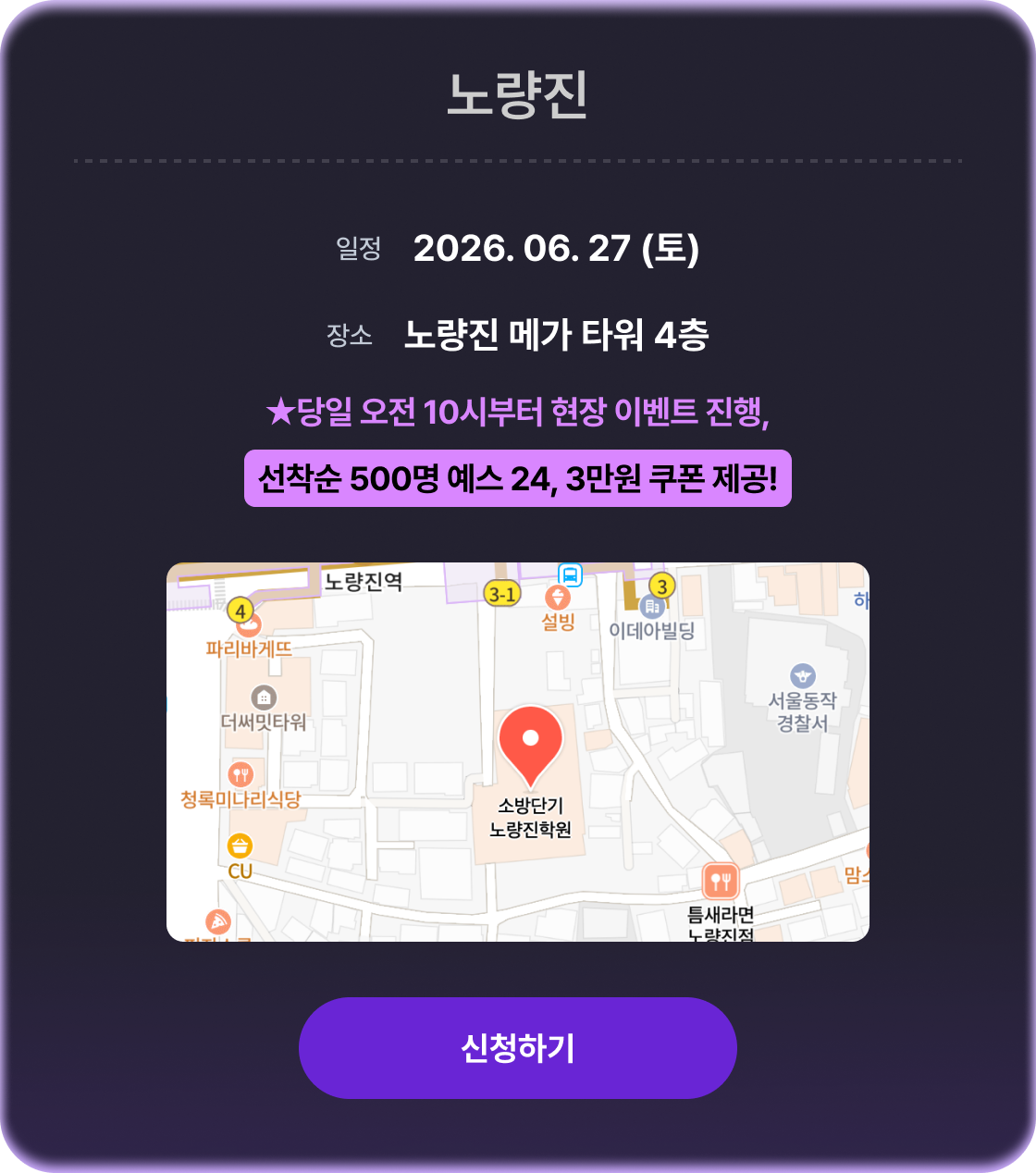 노량진