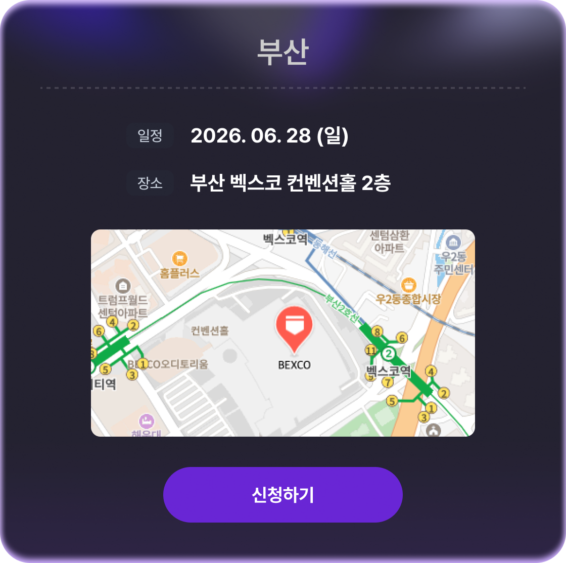 부산