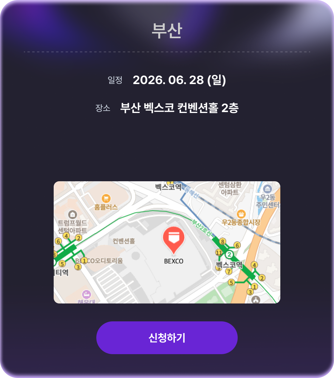 부산