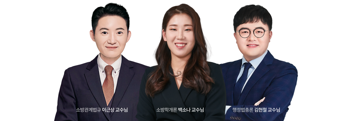 강사진