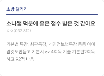 후기