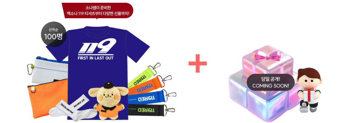 축하 받기 위한 마음만 갖고 와서 양손 가-득 챙겨 가시라고 준비했습니다.