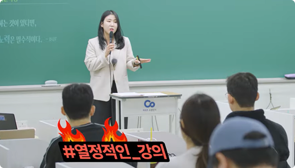 소나쌤과 합격까지 함께한 1년의 기록