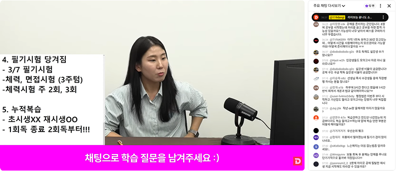 소나쌤과 합격까지 함께한 1년의 기록