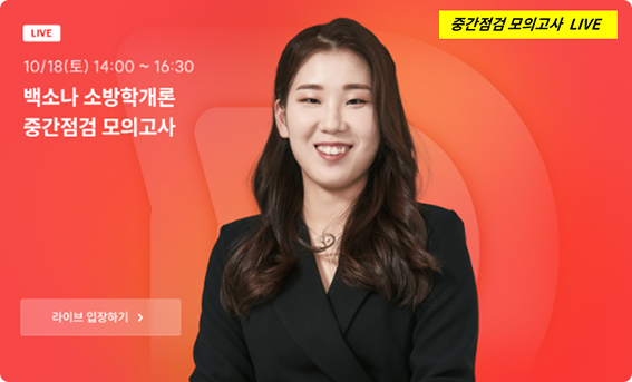 소나쌤과 합격까지 함께한 1년의 기록