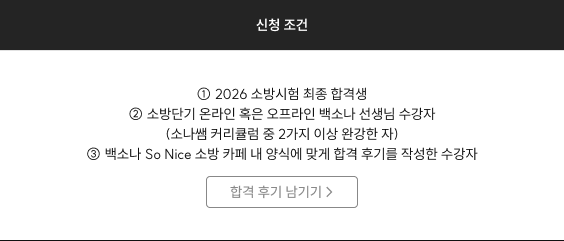 신청 조건