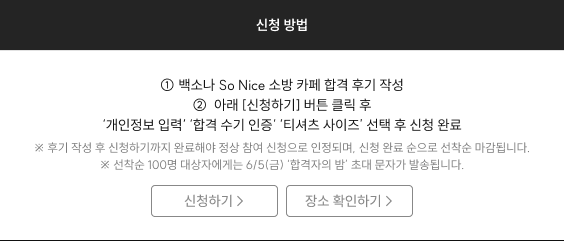 신청 방법