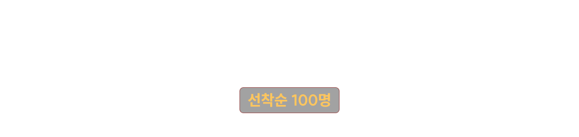 2026 백소나 합격자의 밤
