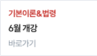 6월 개강