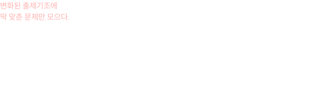 임재희의 2027 문제 ZIP