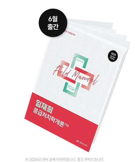 6월 출간
