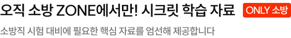 탄탄한 기본기! 올인원 복습 테스트