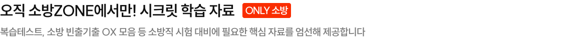 탄탄한 기본기! 올인원 복습 테스트
