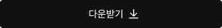 복습테스트 다운받기