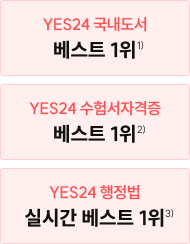 교재 구매하기