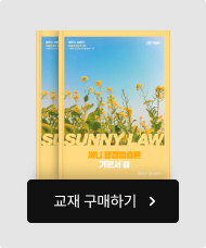 교재 구매하기