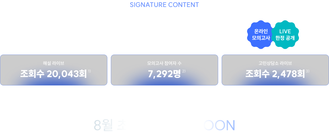 SIGNATURE CONTENT