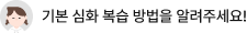 질문글