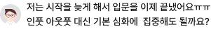 질문글