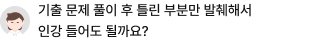 질문글