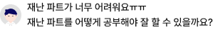 질문글
