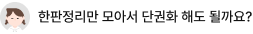 질문글