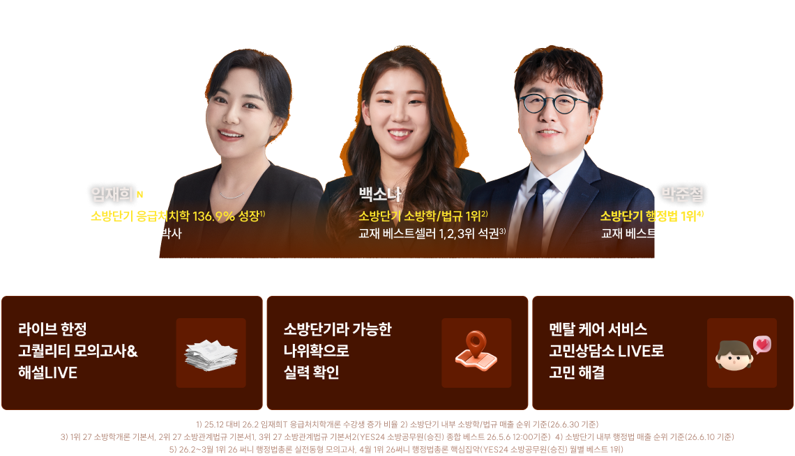 라이브 한정 고퀄리티 모의고사& 해설LIVE