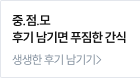시작 전 알림 문자 받자! 사전 알림 신청하기