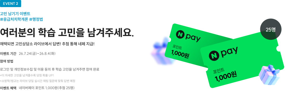 여러분의 학습 고민을 남겨주세요.