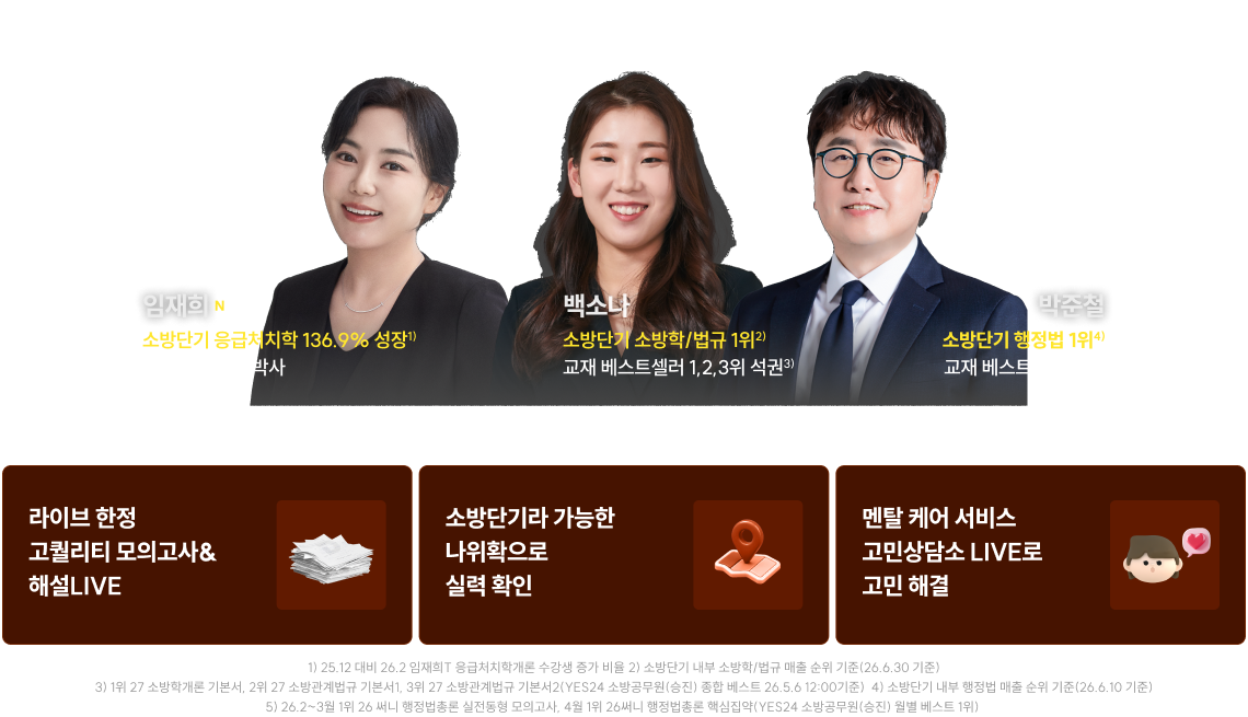 라이브 한정 고퀄리티 모의고사& 해설LIVE
