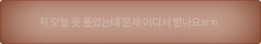 저 오늘 못 풀었는데 문제 어디서 받나요ㅠㅠ