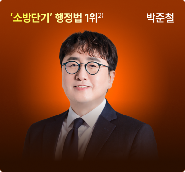 박준철