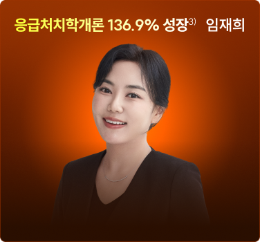 임재희