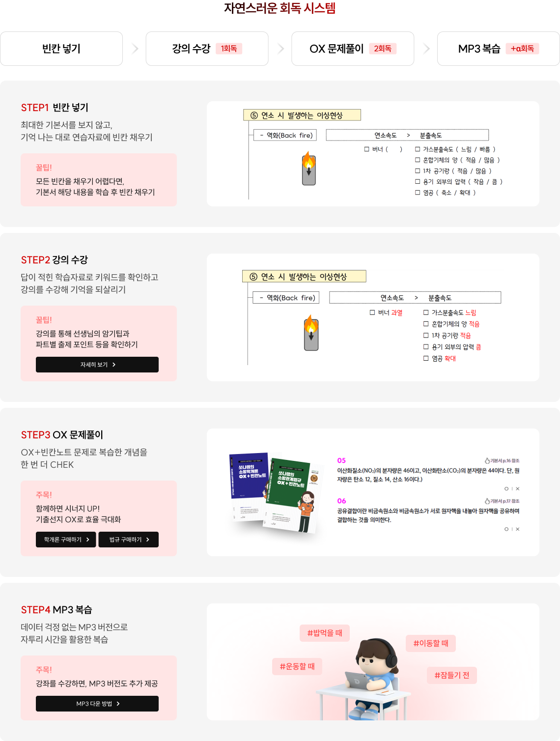 자연스러운 회독 시스템