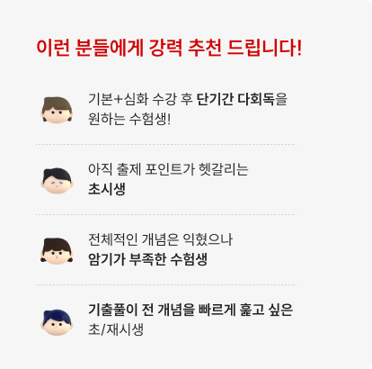 이런 분들에게 강력 추천 드립니다!