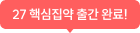 YES24 예약판매 진행 중!