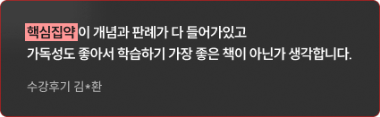 후기