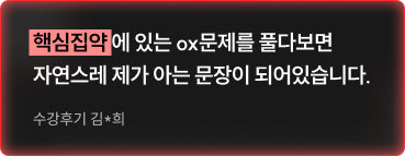 후기