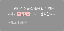 후기