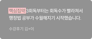 후기