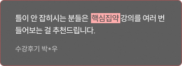 후기