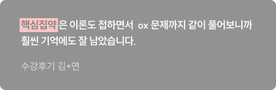 후기