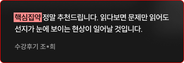 후기