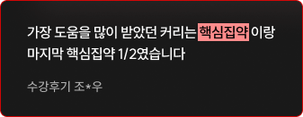 후기