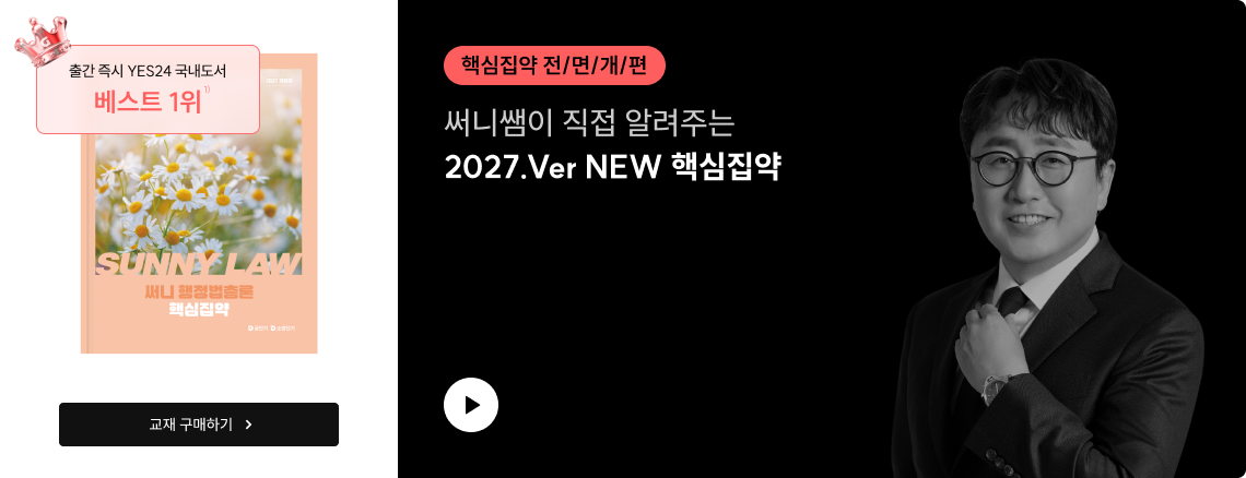 핵심집약 전면개편