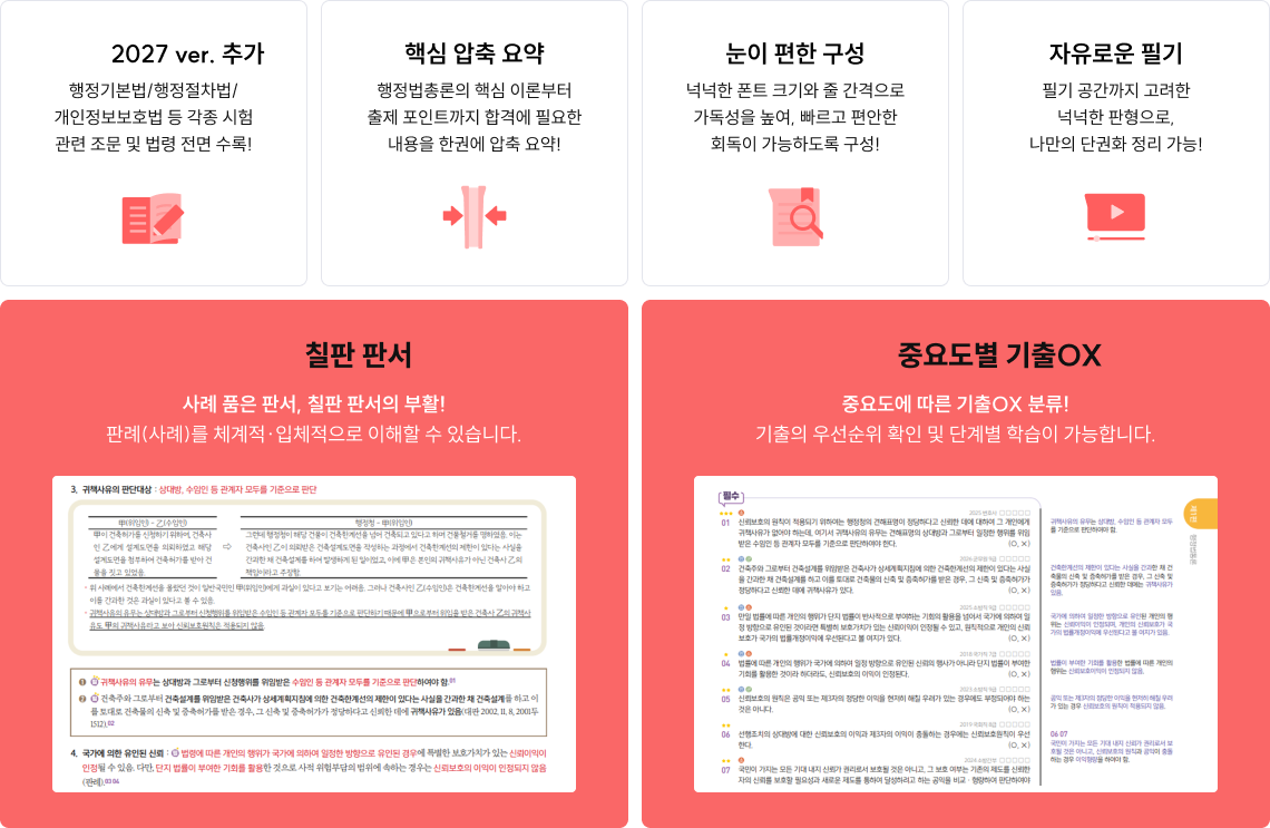 흩어져있던 다양한 조문과 법령들이 한 곳에!