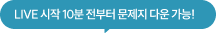 대기중