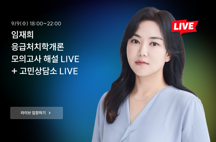 라이브 입장하기