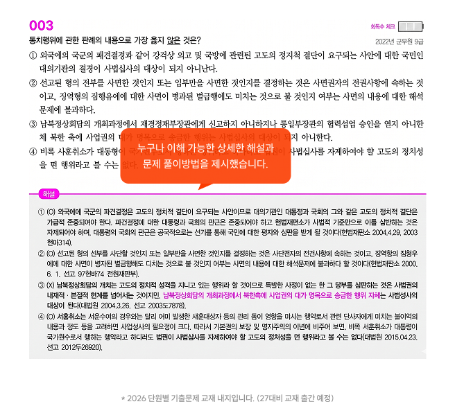 교재 내지 미리보기